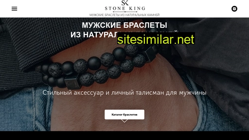 stoneking.com.ua alternative sites
