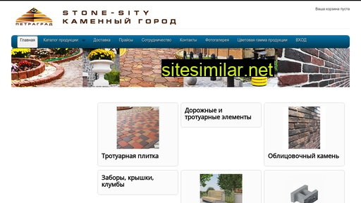 stone-city.com.ua alternative sites