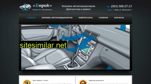 sto-borey.com.ua alternative sites
