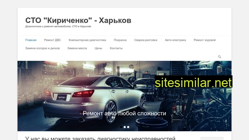 sto.net.ua alternative sites