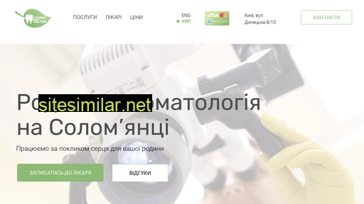 stomat-system.com.ua alternative sites
