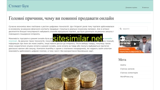 stomatbun.com.ua alternative sites