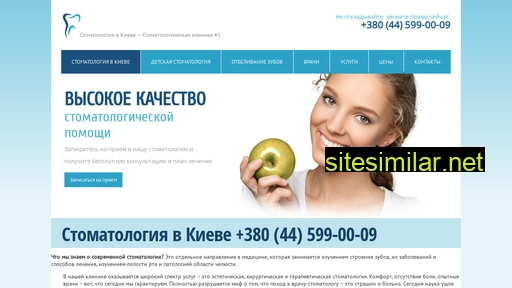 stomatolog.in.ua alternative sites