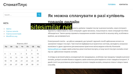 stomatplus.com.ua alternative sites