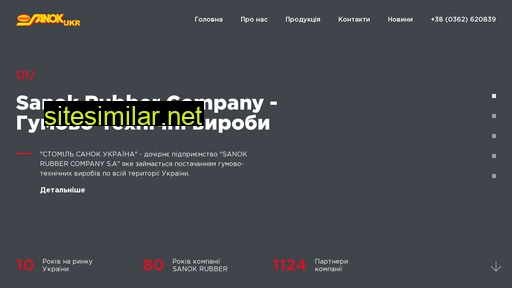 stomilsanok.com.ua alternative sites