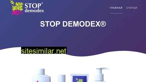 Stopdemodex similar sites