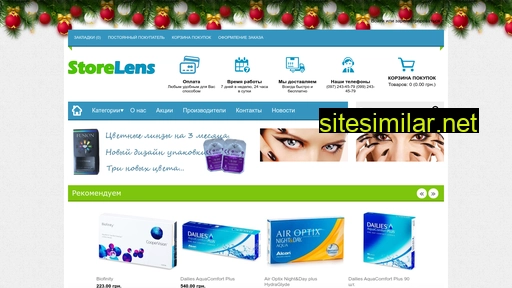 storelens.com.ua alternative sites