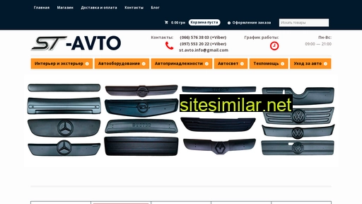 st-avto.com.ua alternative sites