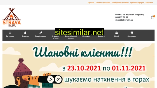 strava.in.ua alternative sites