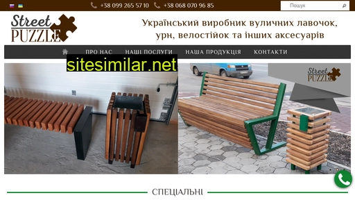 street-puzzle.com.ua alternative sites