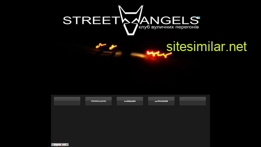 streetangels.com.ua alternative sites