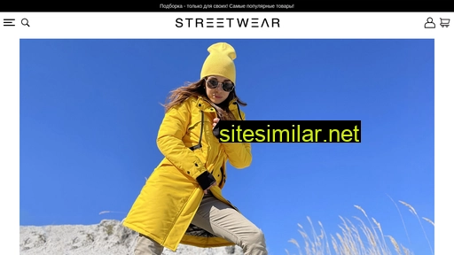streetwear.com.ua alternative sites