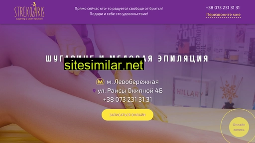 strekozaris.in.ua alternative sites