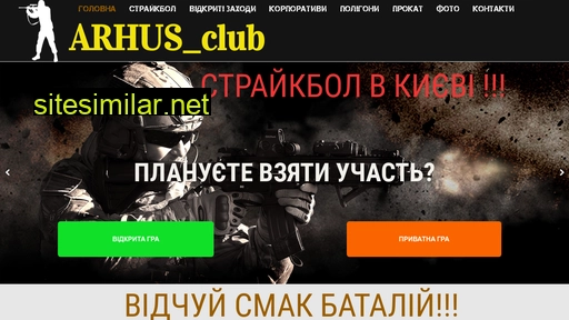 strikeball-arhusclub.kiev.ua alternative sites