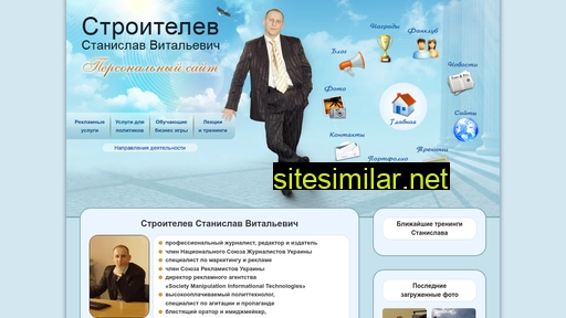 stroitelev.com.ua alternative sites