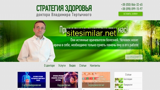 stronghealth.com.ua alternative sites