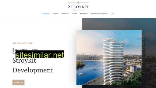 stroykit.com.ua alternative sites