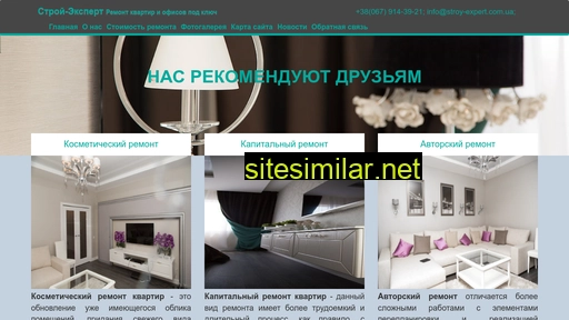 stroy-expert.com.ua alternative sites