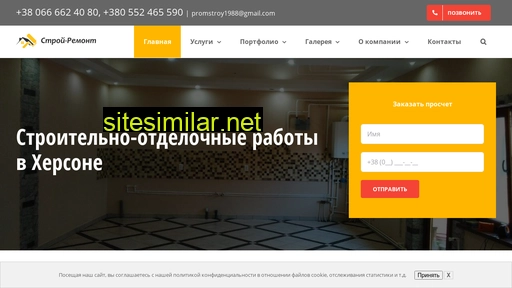 stroyremont.ks.ua alternative sites
