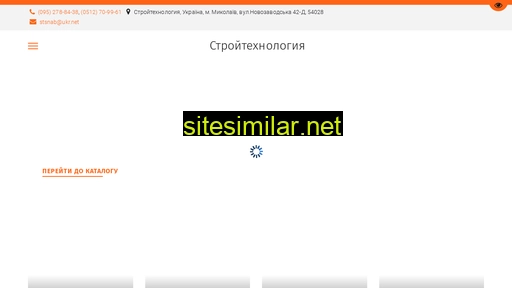 stroytechnologia.com.ua alternative sites