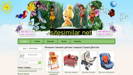 strana-detstva.com.ua alternative sites