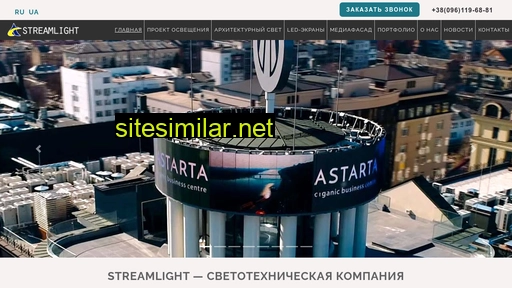 streamlight.com.ua alternative sites