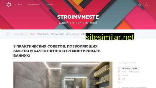 stroimvmeste.com.ua alternative sites