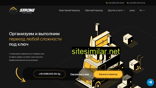 strong-pereezd.com.ua alternative sites