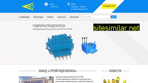 stroygidravlika.com.ua alternative sites