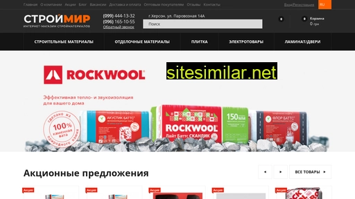 stroymir.ks.ua alternative sites