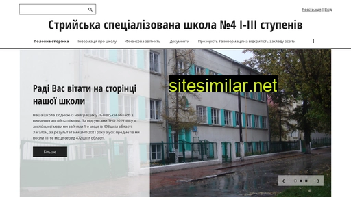 stryi-school4.at.ua alternative sites