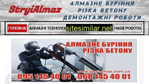 stryialmaz.com.ua alternative sites