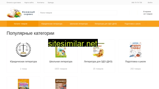 stservicebooks.com.ua alternative sites