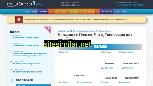 studentway.org.ua alternative sites
