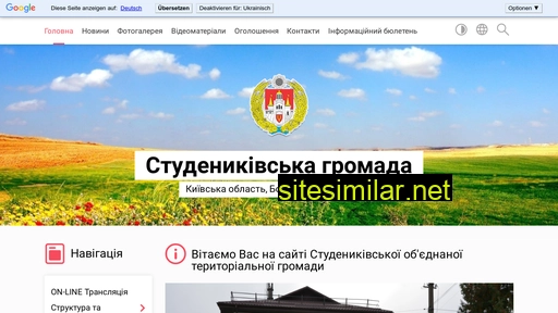 studenykivska-gromada.gov.ua alternative sites