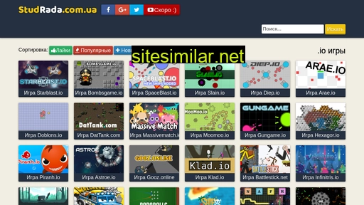 studrada.com.ua alternative sites