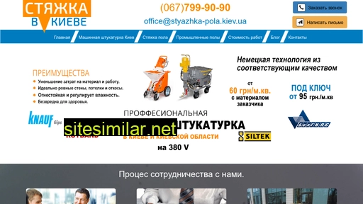 styazhka-pola.kiev.ua alternative sites