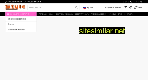 style-girl.com.ua alternative sites