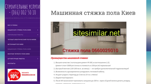 styazhka.kiev.ua alternative sites