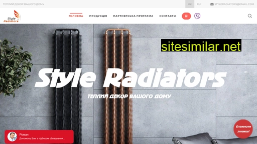 styleradiators.com.ua alternative sites