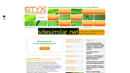 styx-ukraine.com.ua alternative sites