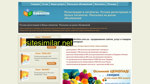 submitim.com.ua alternative sites