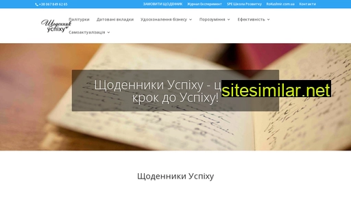 successdiary.com.ua alternative sites