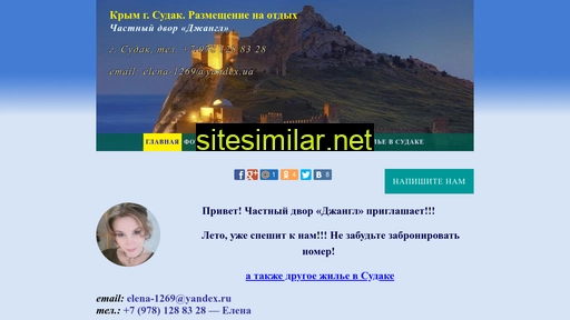 sudak-crimea.com.ua alternative sites