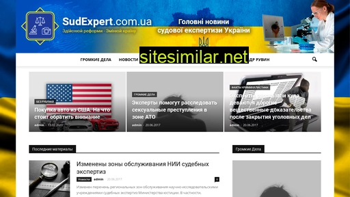 sudexpert.com.ua alternative sites