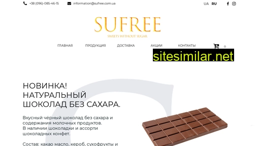 sufree.com.ua alternative sites