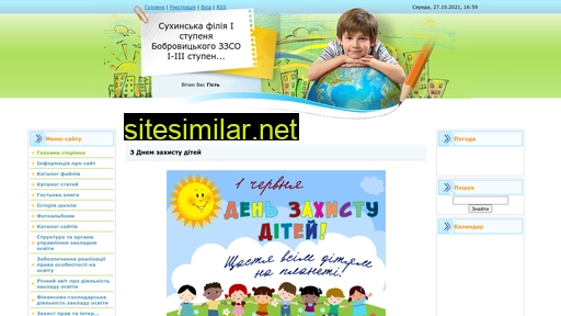 suhskola.ucoz.ua alternative sites