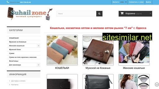 suhailzone.com.ua alternative sites