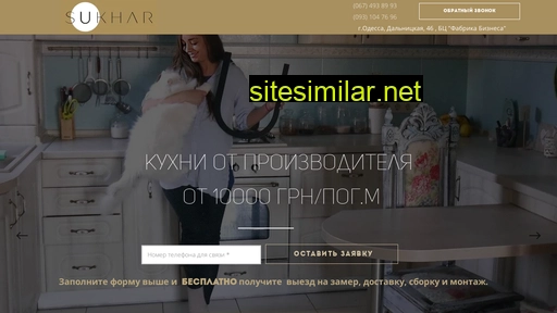 sukhar.com.ua alternative sites