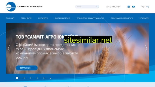 summit-agro.com.ua alternative sites